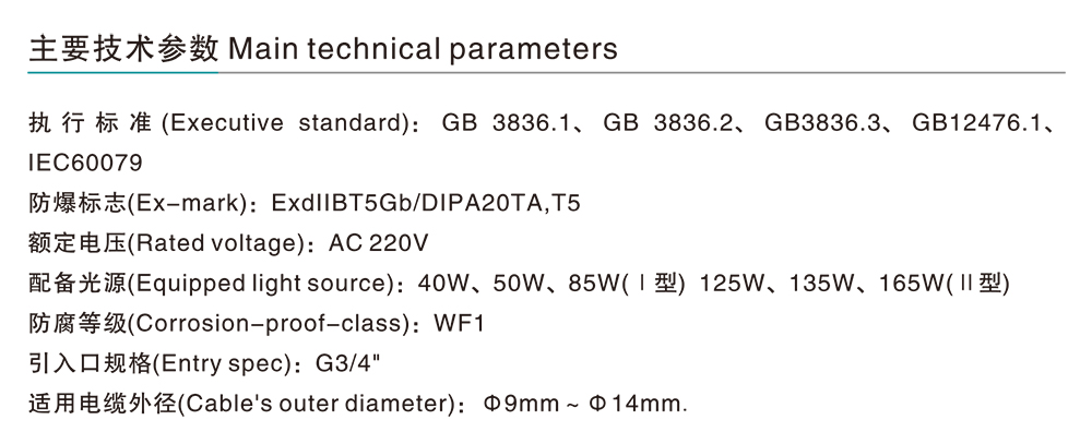 南宫NG·28相信品牌力量RDB82-G防爆灯(LED) 
